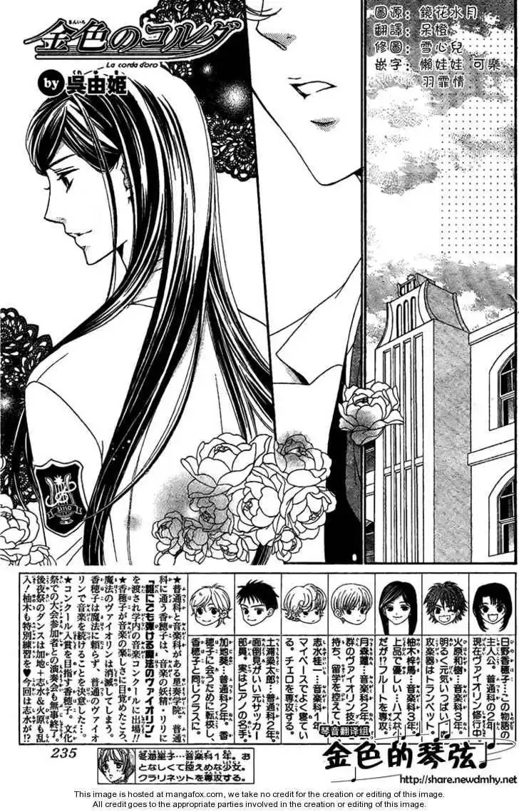 La Corda D'Oro Chapter 62.5 3